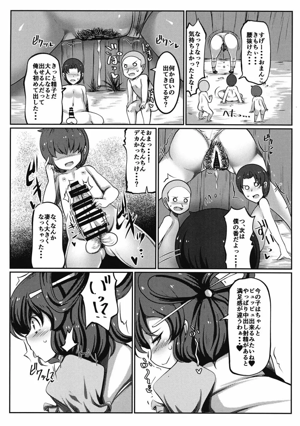 壁尻娘々 - page16