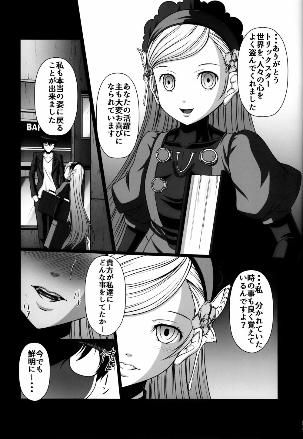 HOBBY`S BLOCK!!24 女性キャラがデフォルトでエロ過ぎる件 - page22