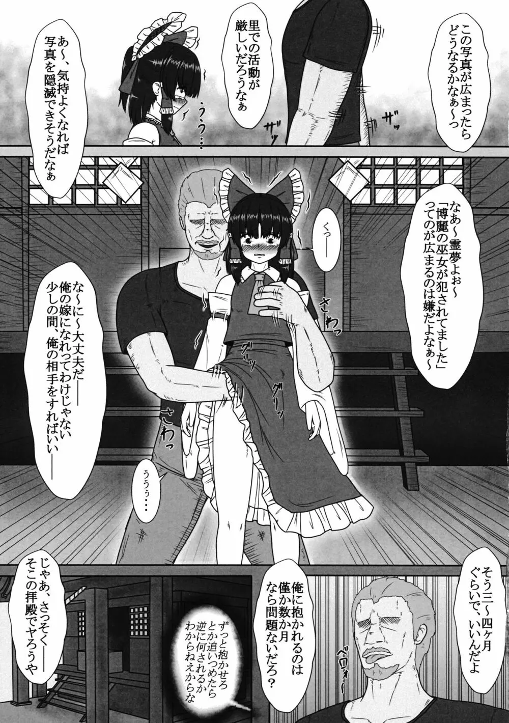 毛氈苔 - page14
