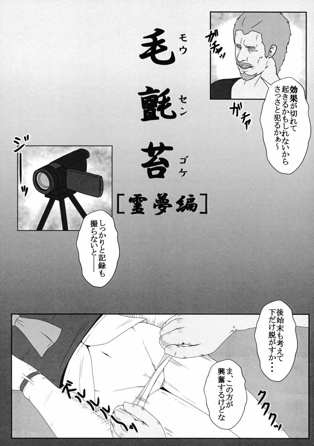 毛氈苔 - page6