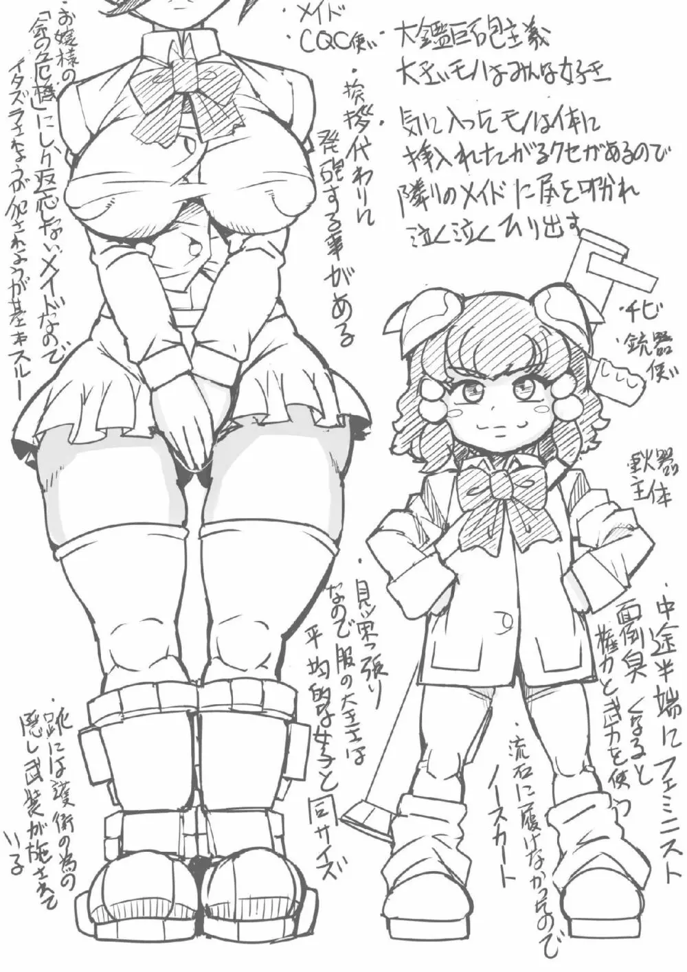 ウチの女生徒全員孕ませた獣がアンタの学園にイクらしいよ? - page35