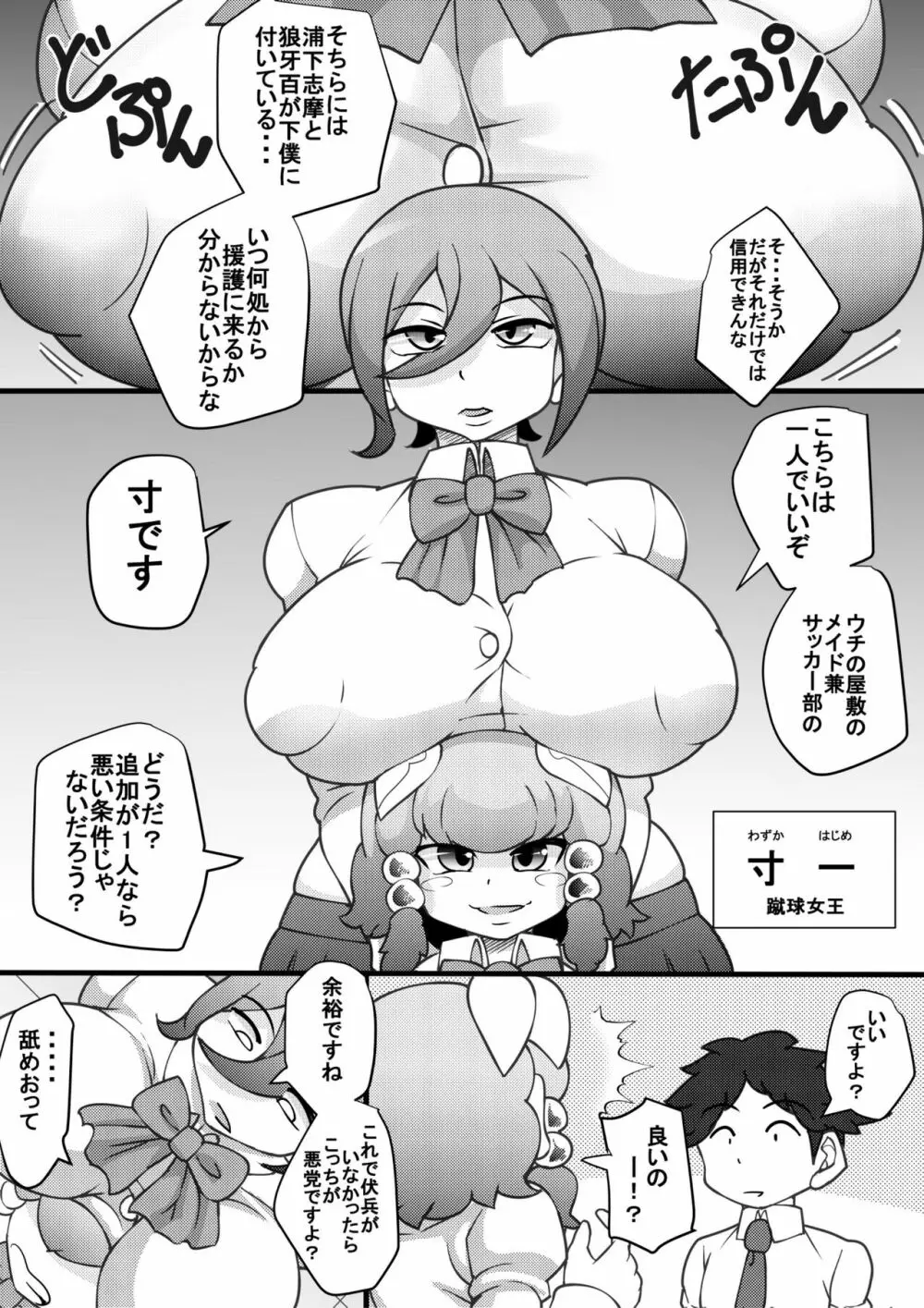 ウチの女生徒全員孕ませた獣がアンタの学園にイクらしいよ? 3 - page10