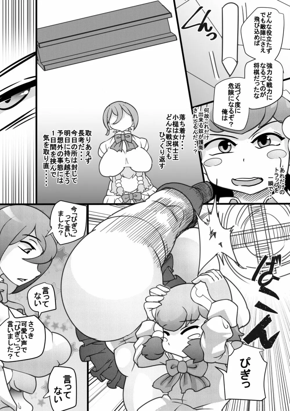 ウチの女生徒全員孕ませた獣がアンタの学園にイクらしいよ? 3 - page13