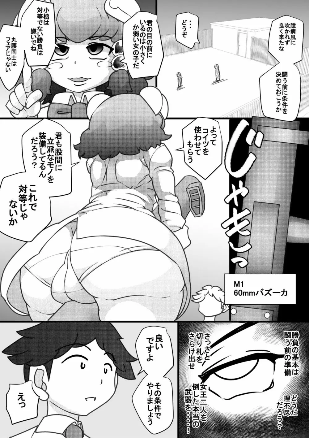 ウチの女生徒全員孕ませた獣がアンタの学園にイクらしいよ? 3 - page9