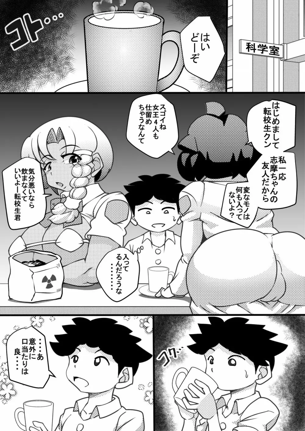 ウチの女生徒全員孕ませた獣がアンタの学園にイクらしいよ? 4 - page27