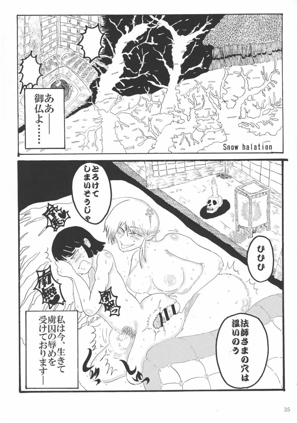 怪人A - page35