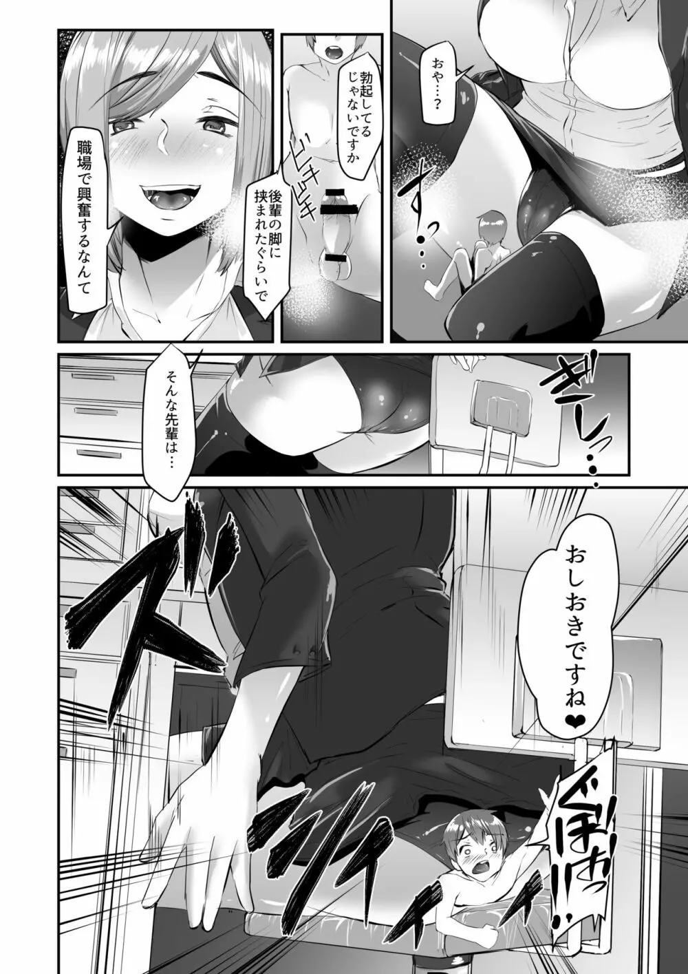 マイクローンマガジン Vol.43 - page27