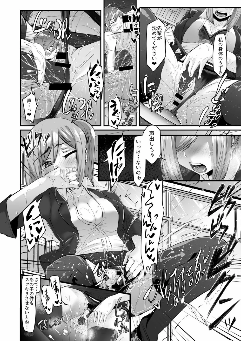 マイクローンマガジン Vol.43 - page29