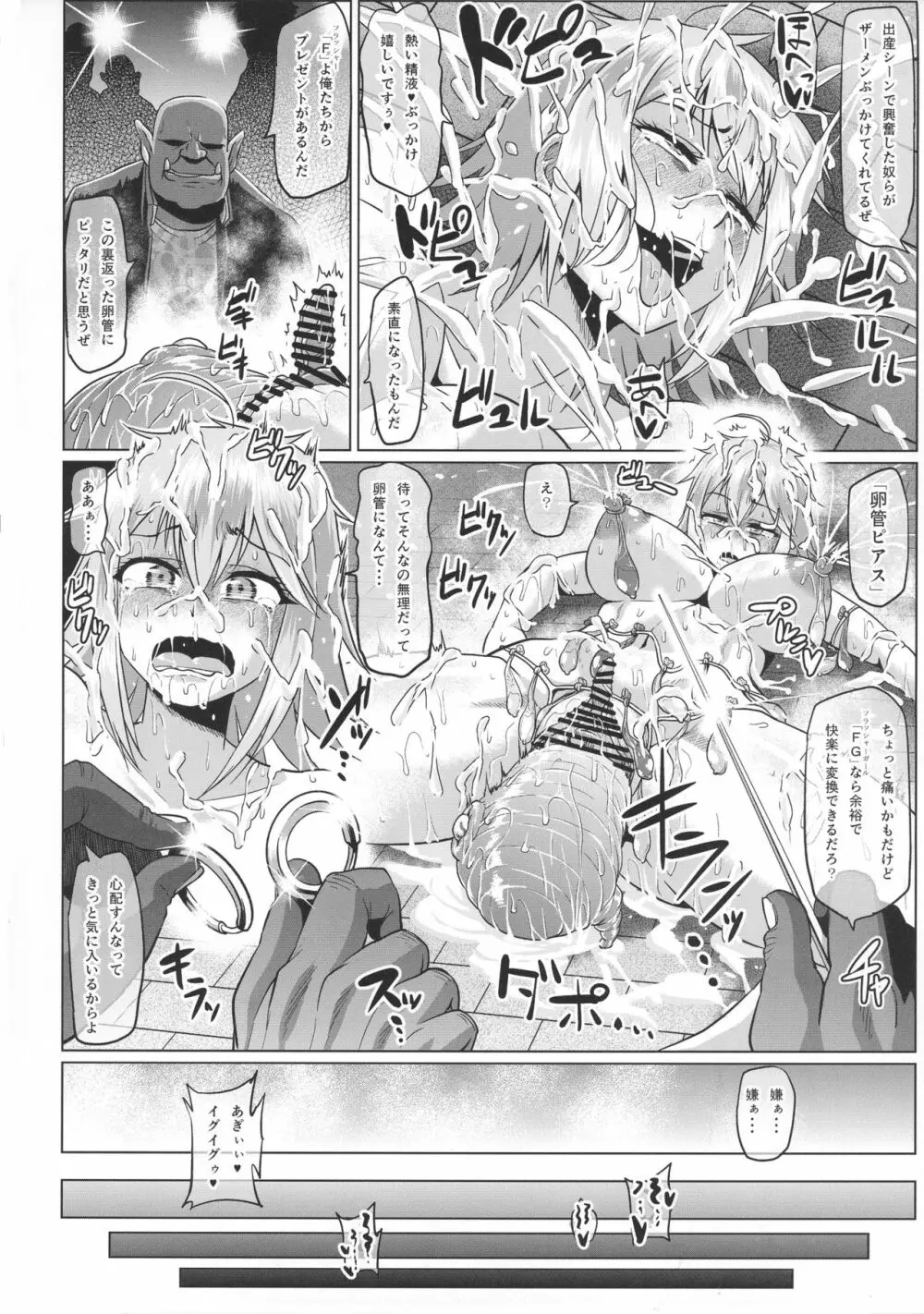 露出怪人フラッシャーガール ~巨乳スケバンまりも AFTER EPISODE~ - page32