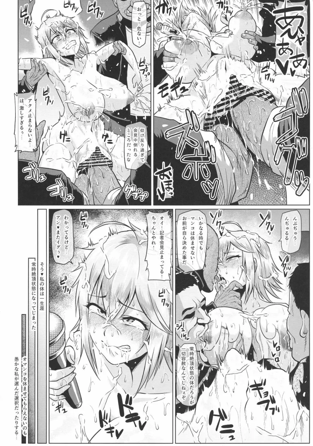 露出怪人フラッシャーガール ~巨乳スケバンまりも AFTER EPISODE~ - page8