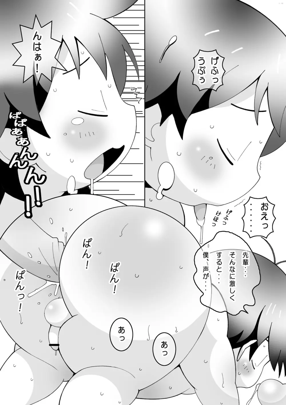 おまいらの愛で見えない。 - page37