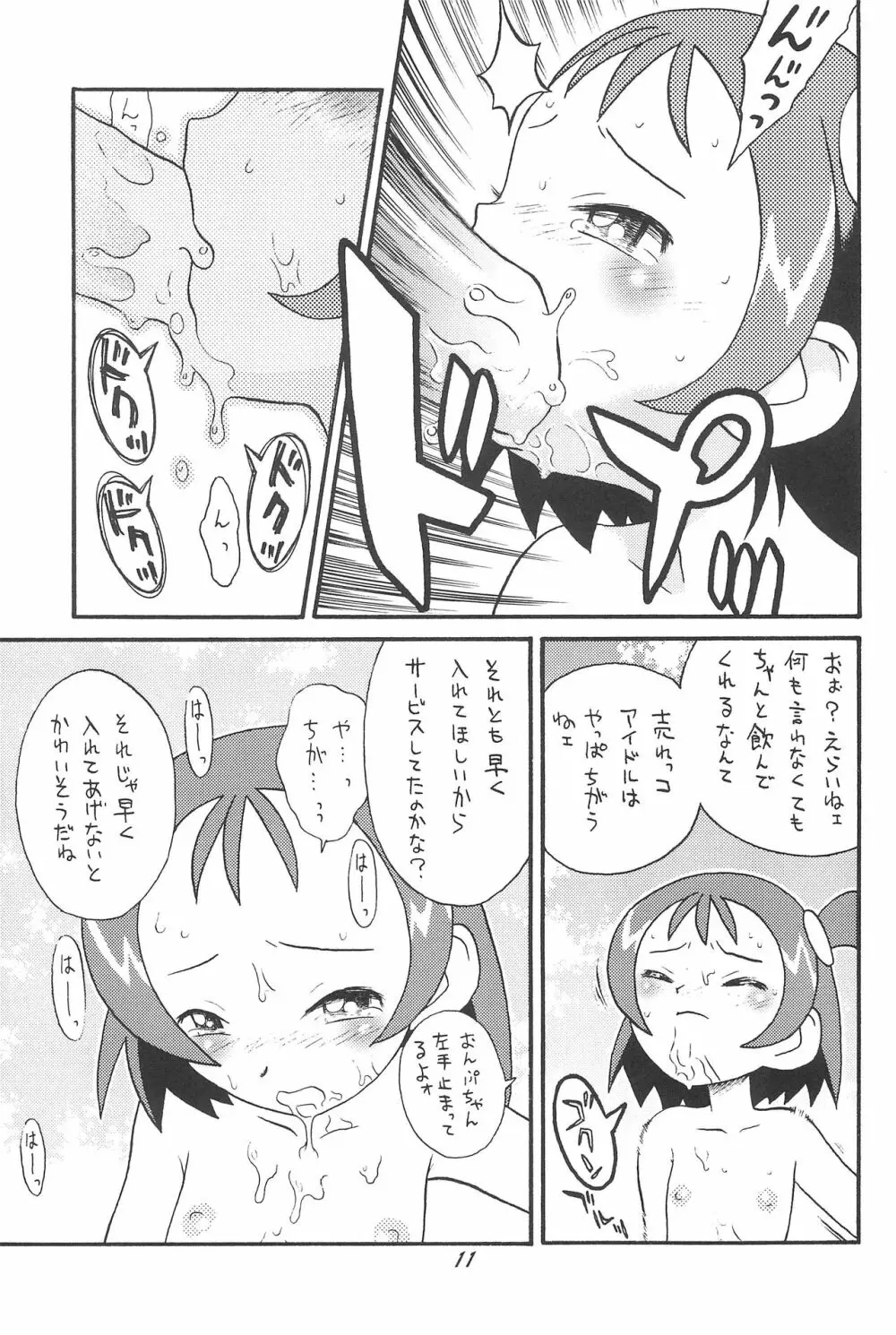 貧乳娘06 - page13