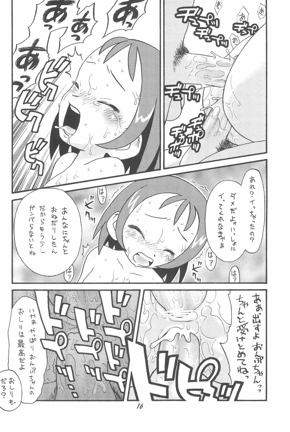 貧乳娘06 - page18