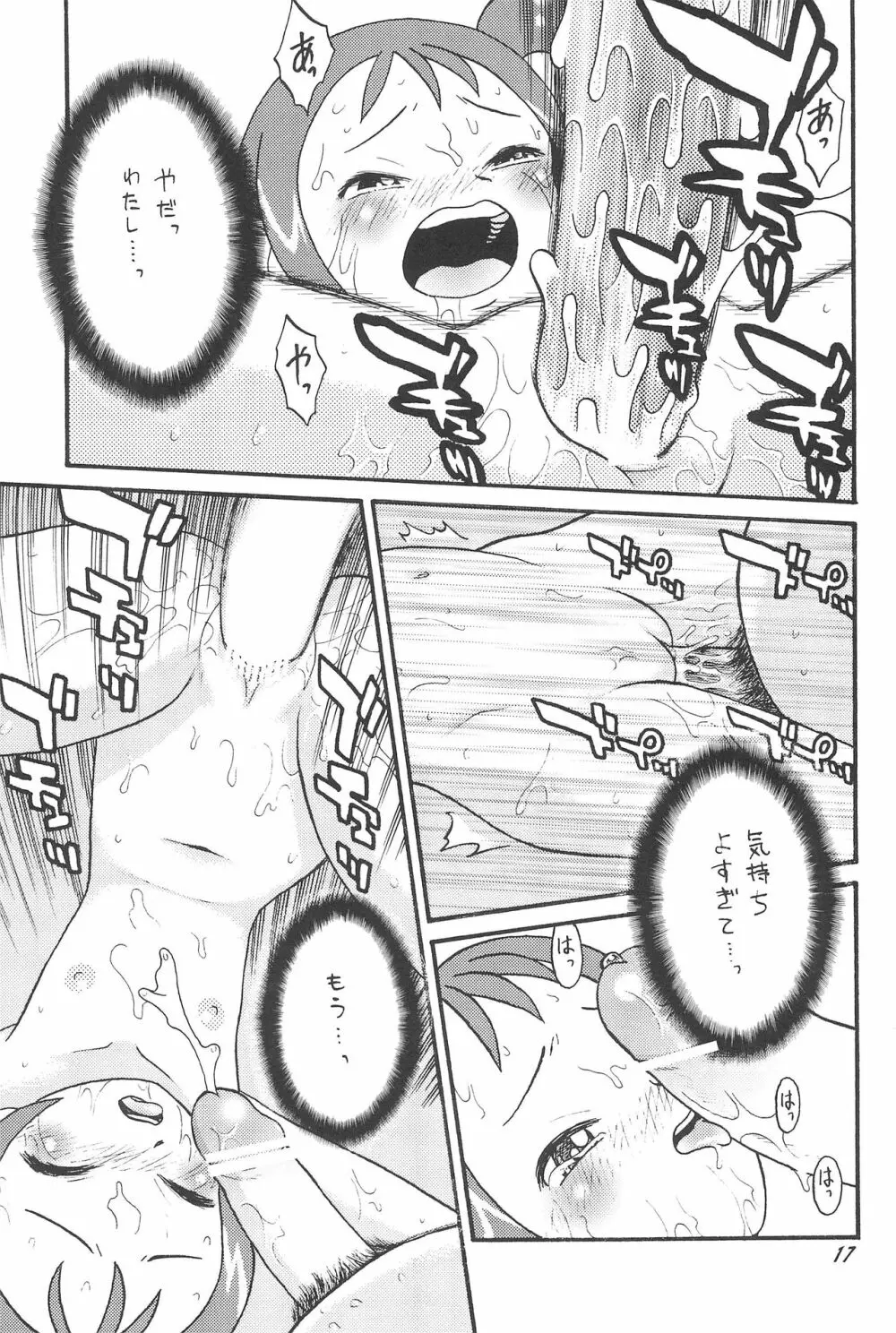 貧乳娘06 - page19