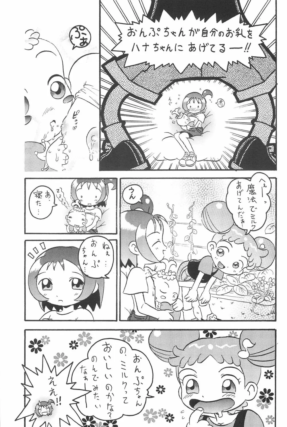 貧乳娘06 - page25