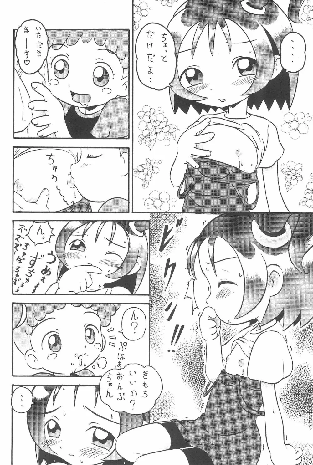 貧乳娘06 - page26