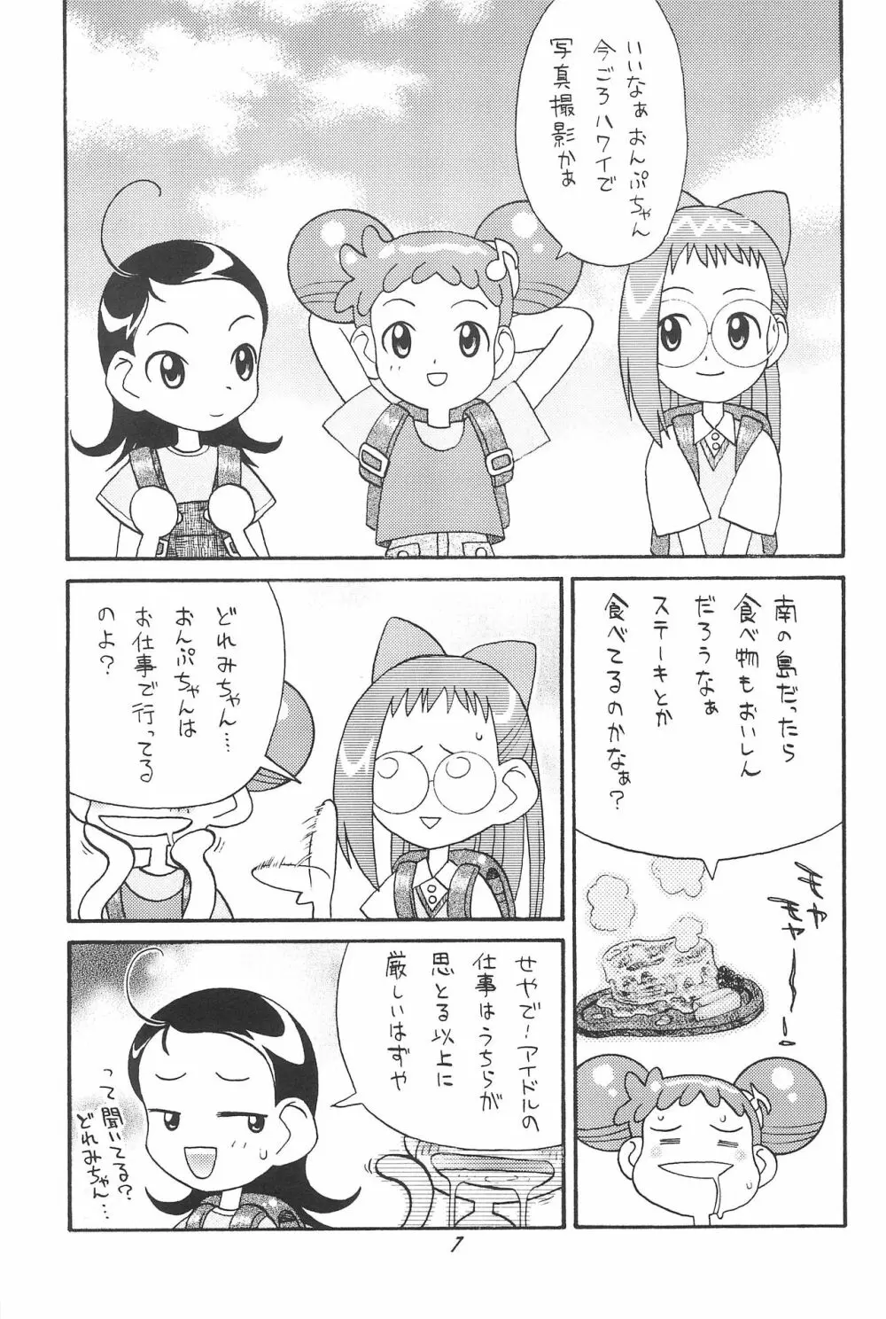 貧乳娘06 - page9