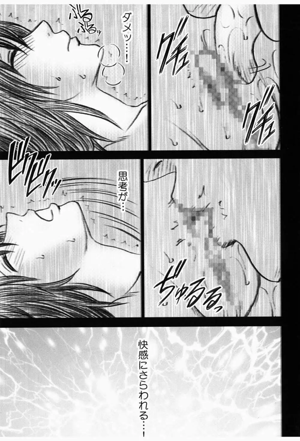 ミカド - page33