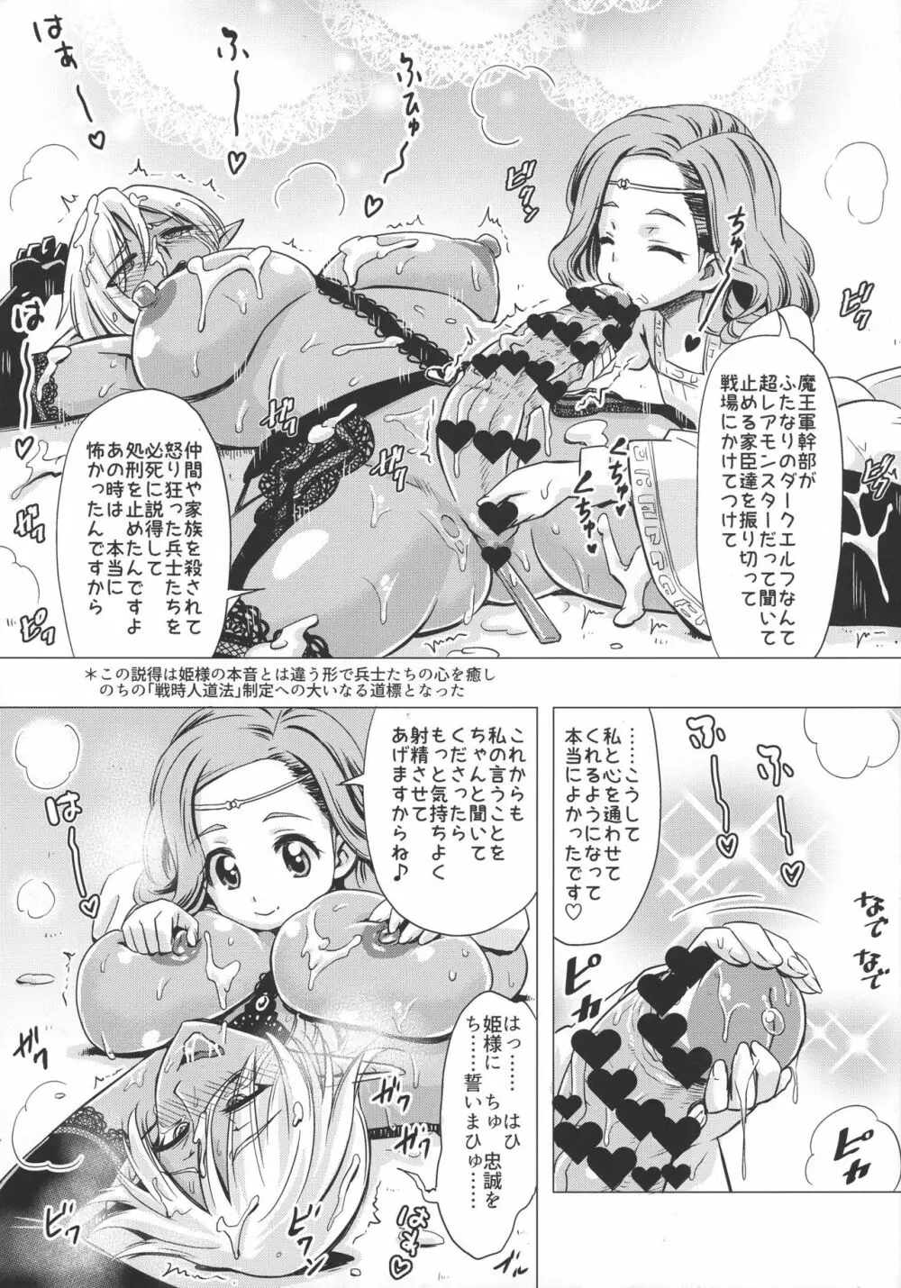 ふたなりダークエルフ即堕ち不様アクメ - page11