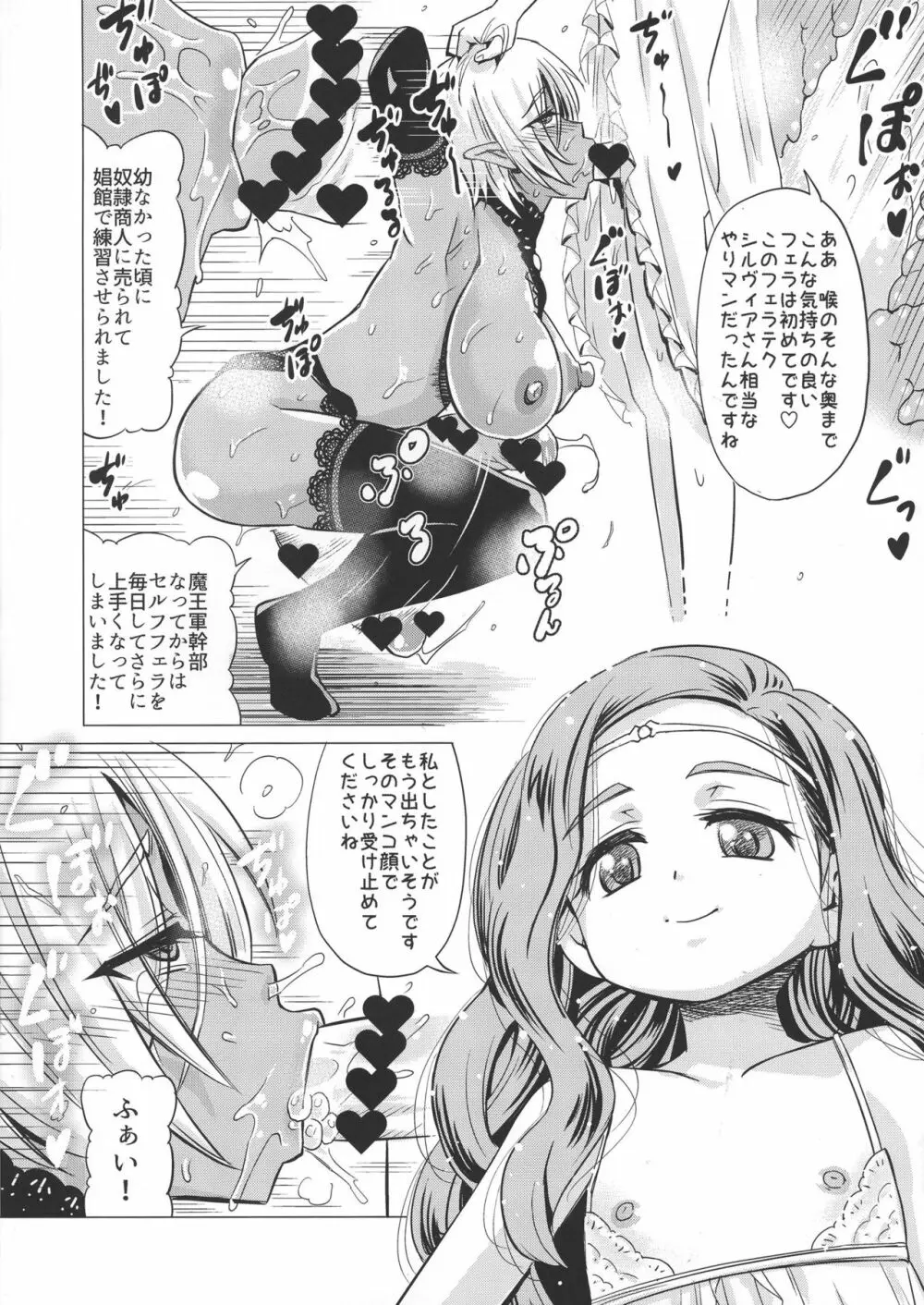 ふたなりダークエルフ即堕ち不様アクメ - page14