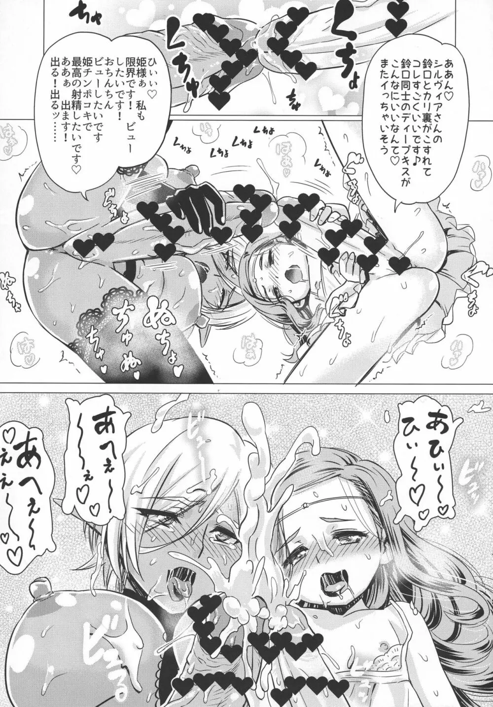 ふたなりダークエルフ即堕ち不様アクメ - page17