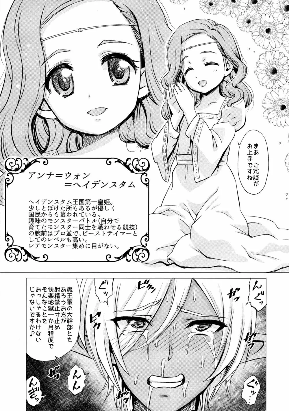 ふたなりダークエルフ即堕ち不様アクメ - page5