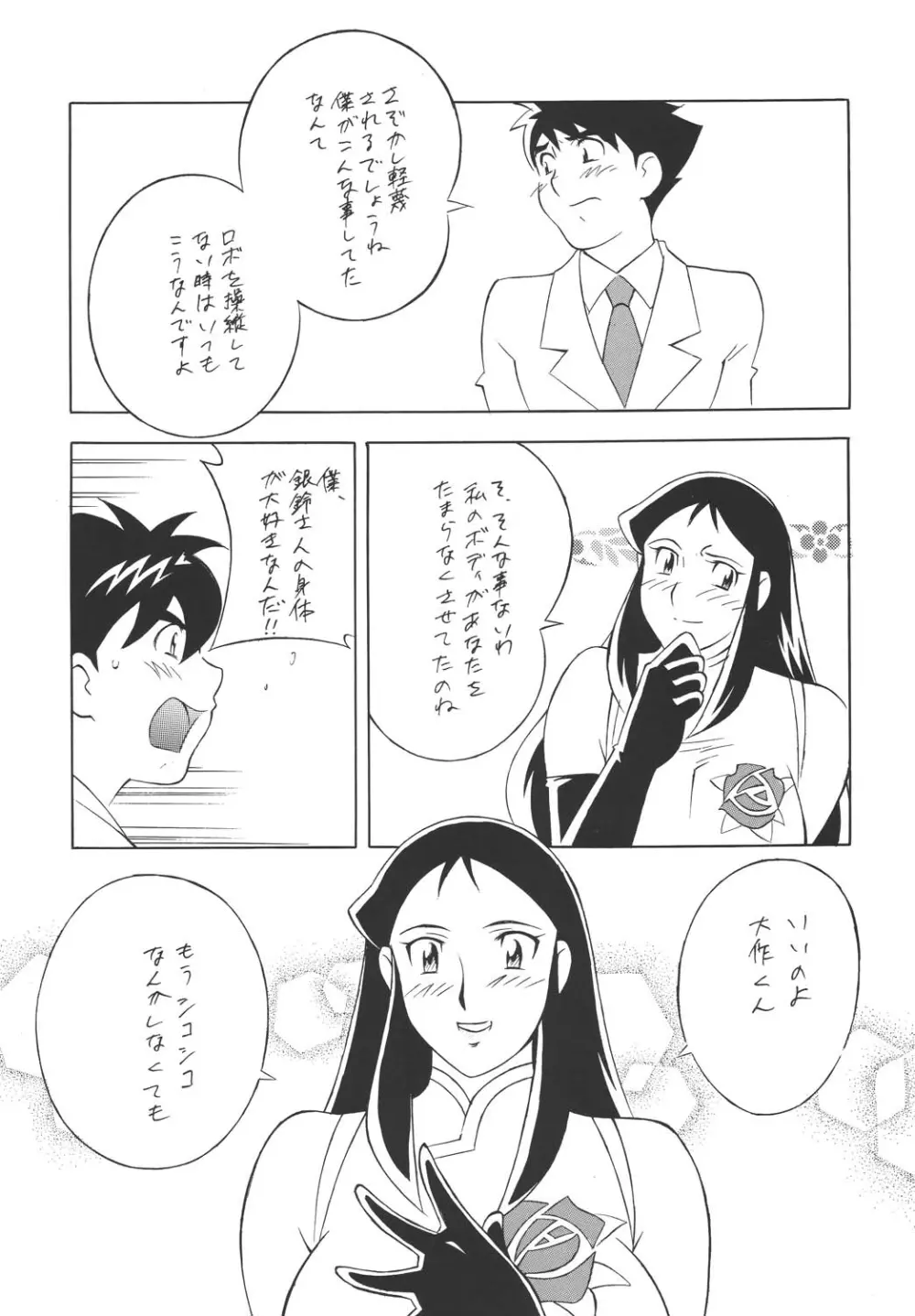 H・H総集編2 - page27