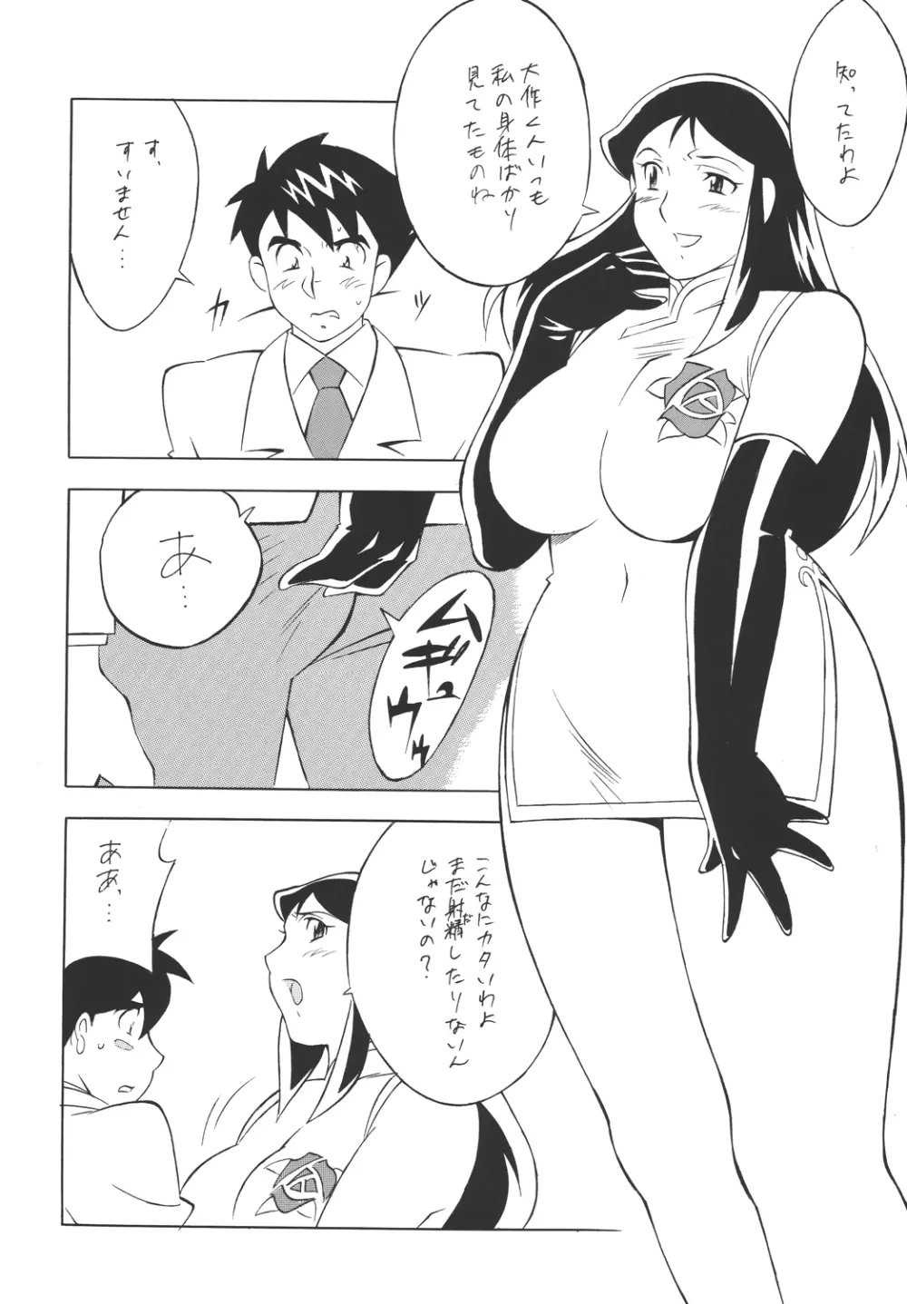 H・H総集編2 - page28