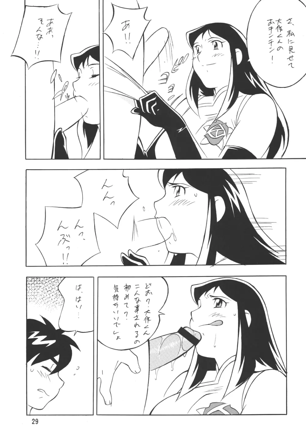 H・H総集編2 - page29