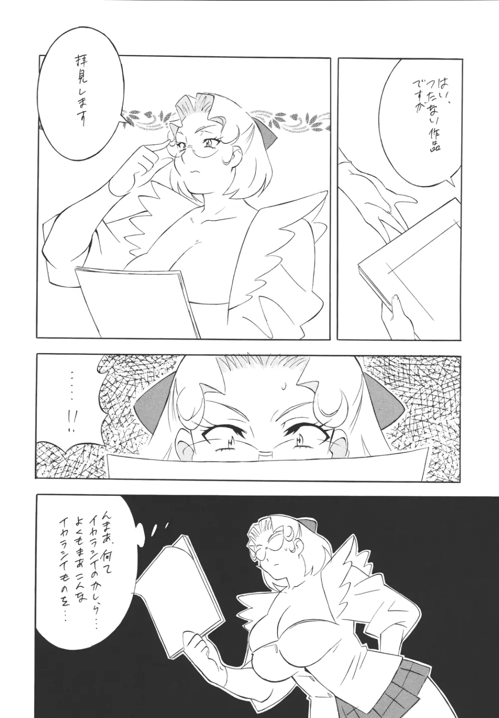 H・H総集編2 - page40