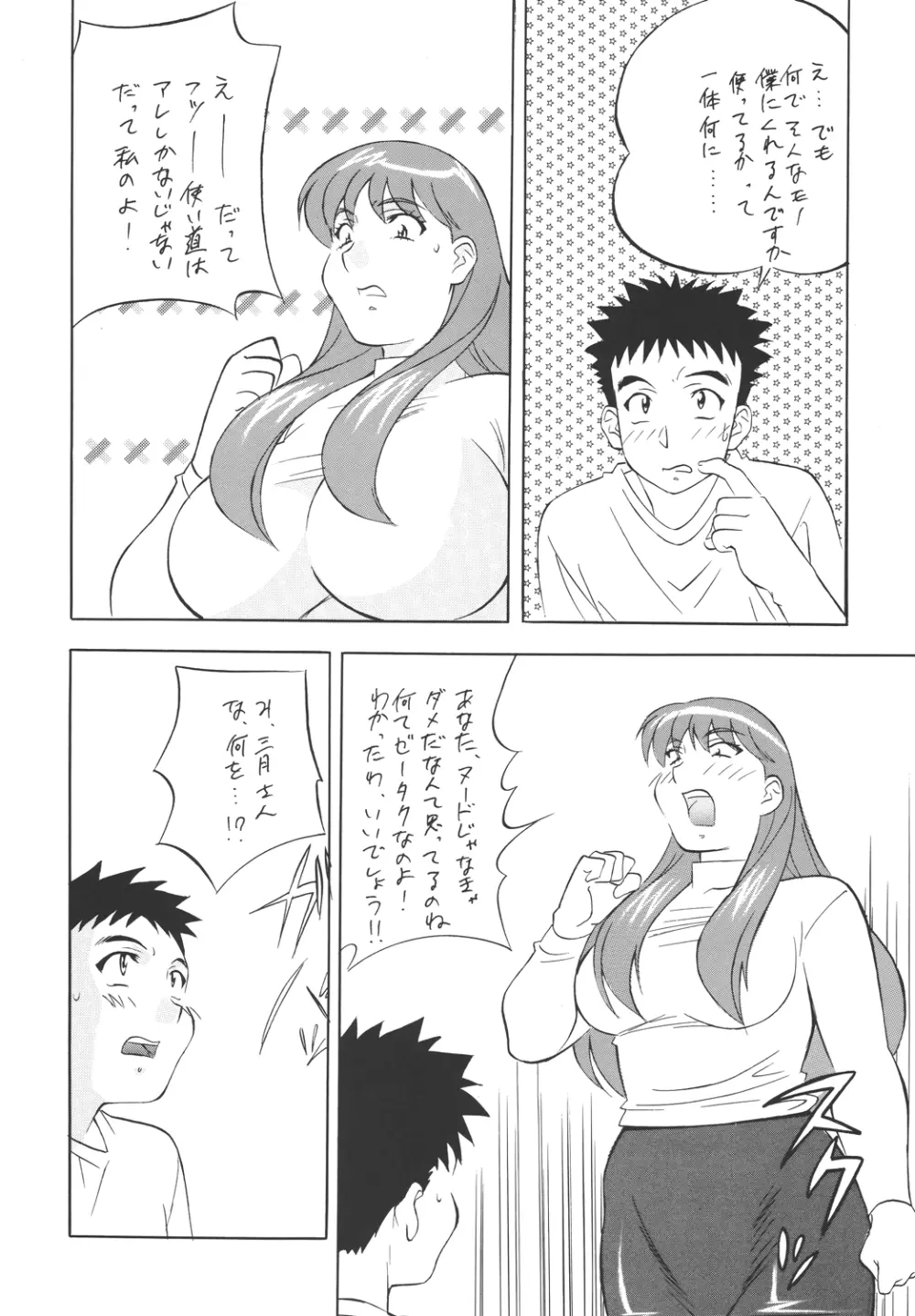 H・H総集編2 - page56