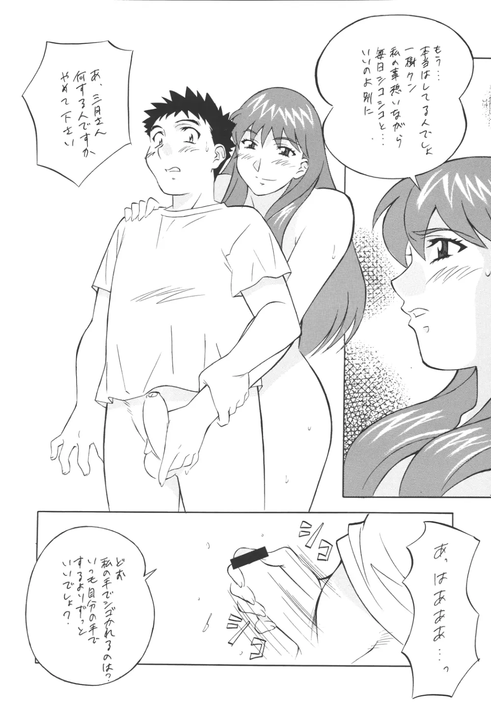 H・H総集編2 - page58