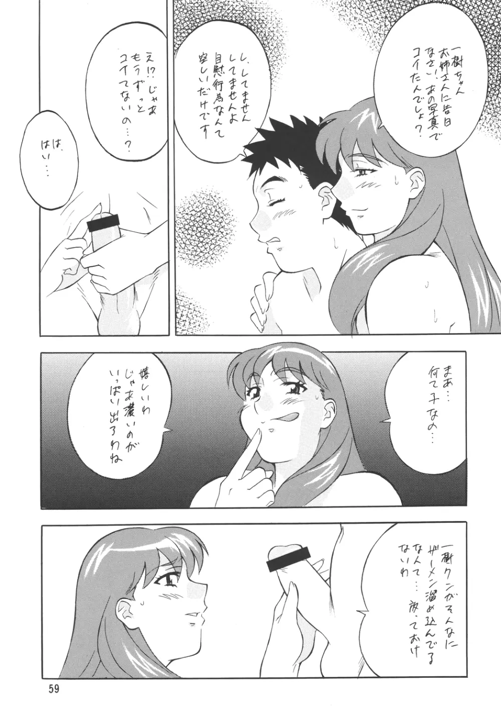 H・H総集編2 - page59