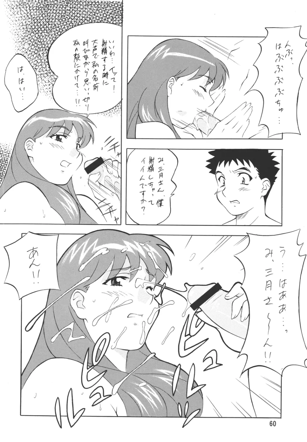 H・H総集編2 - page60