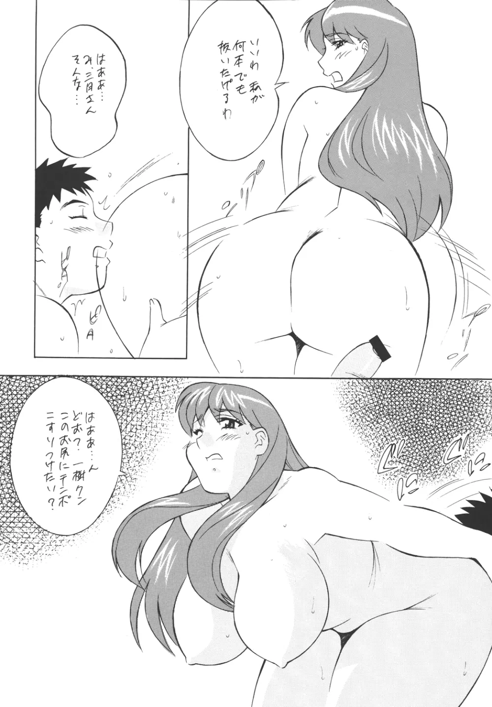 H・H総集編2 - page62