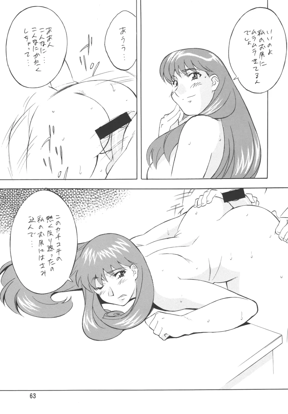 H・H総集編2 - page63