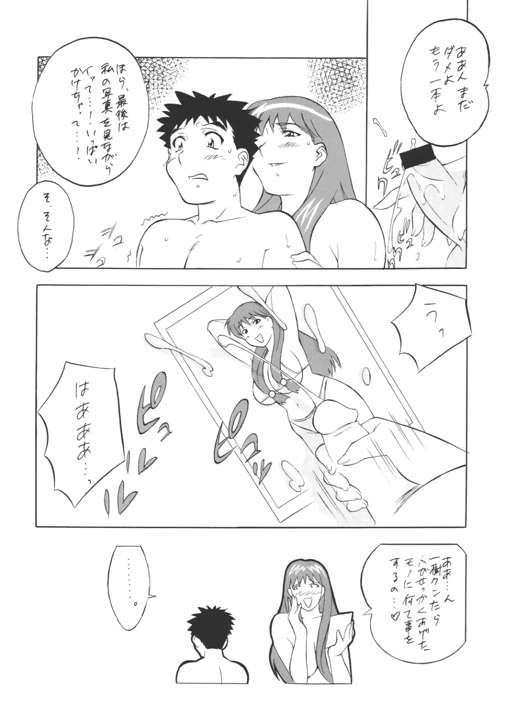 H・H総集編2 - page68