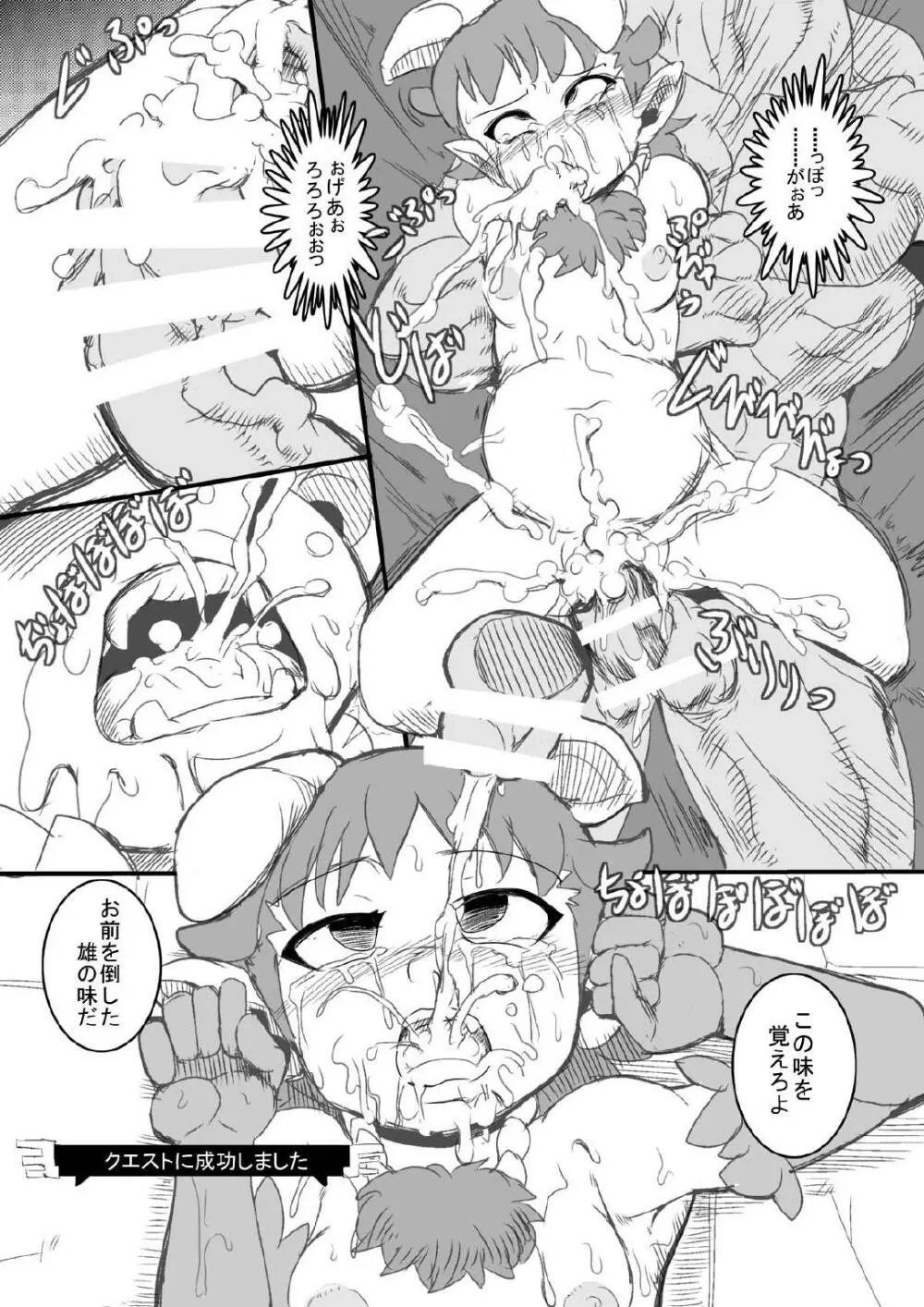 もんすっ娘HUNTER2 - page13