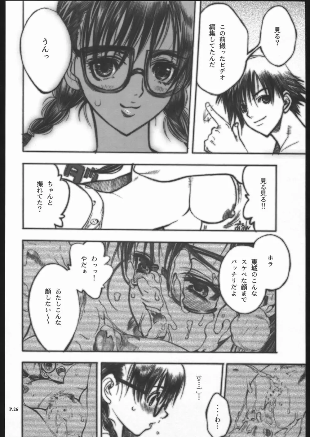 (C68) [P-collection、PIGGSTAR (名古屋鯱八、のりはる、琴吹かづき)] いちご犯科帳(仮)2 (いちご100%) - page25