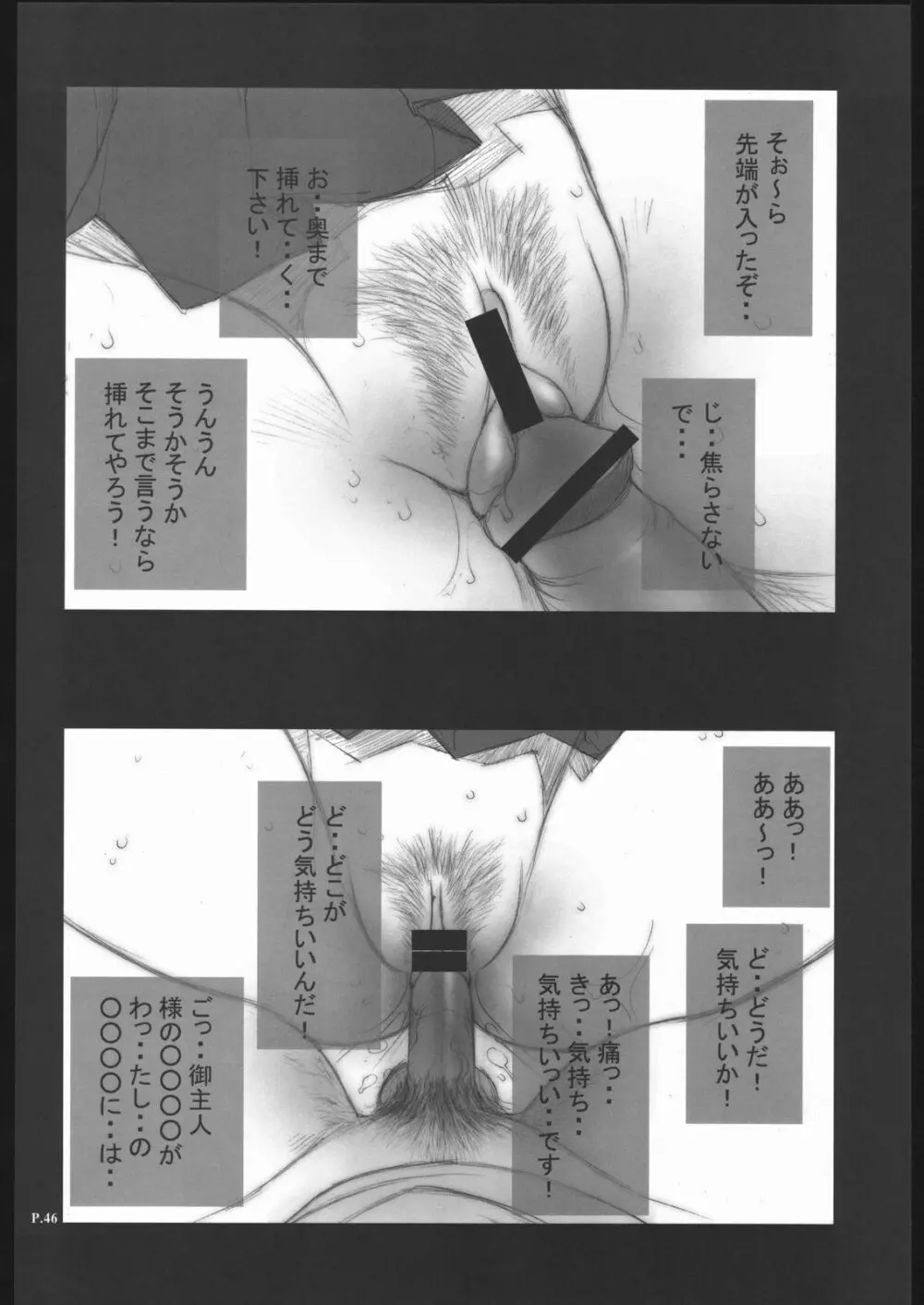 (C68) [P-collection、PIGGSTAR (名古屋鯱八、のりはる、琴吹かづき)] いちご犯科帳(仮)2 (いちご100%) - page45