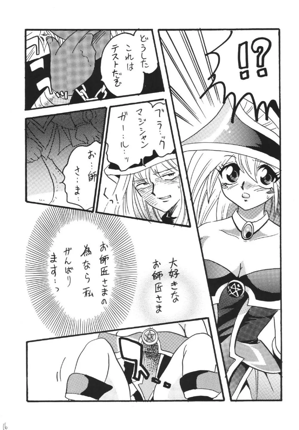 ブラマジ娘。3 - page16