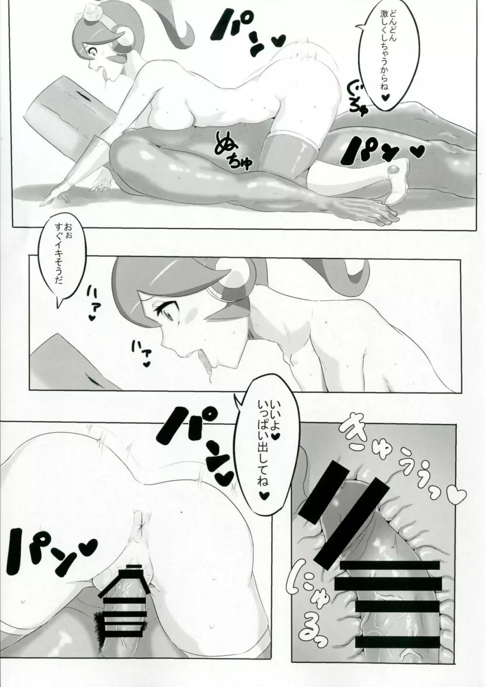 チン歴史発見伝 - page10