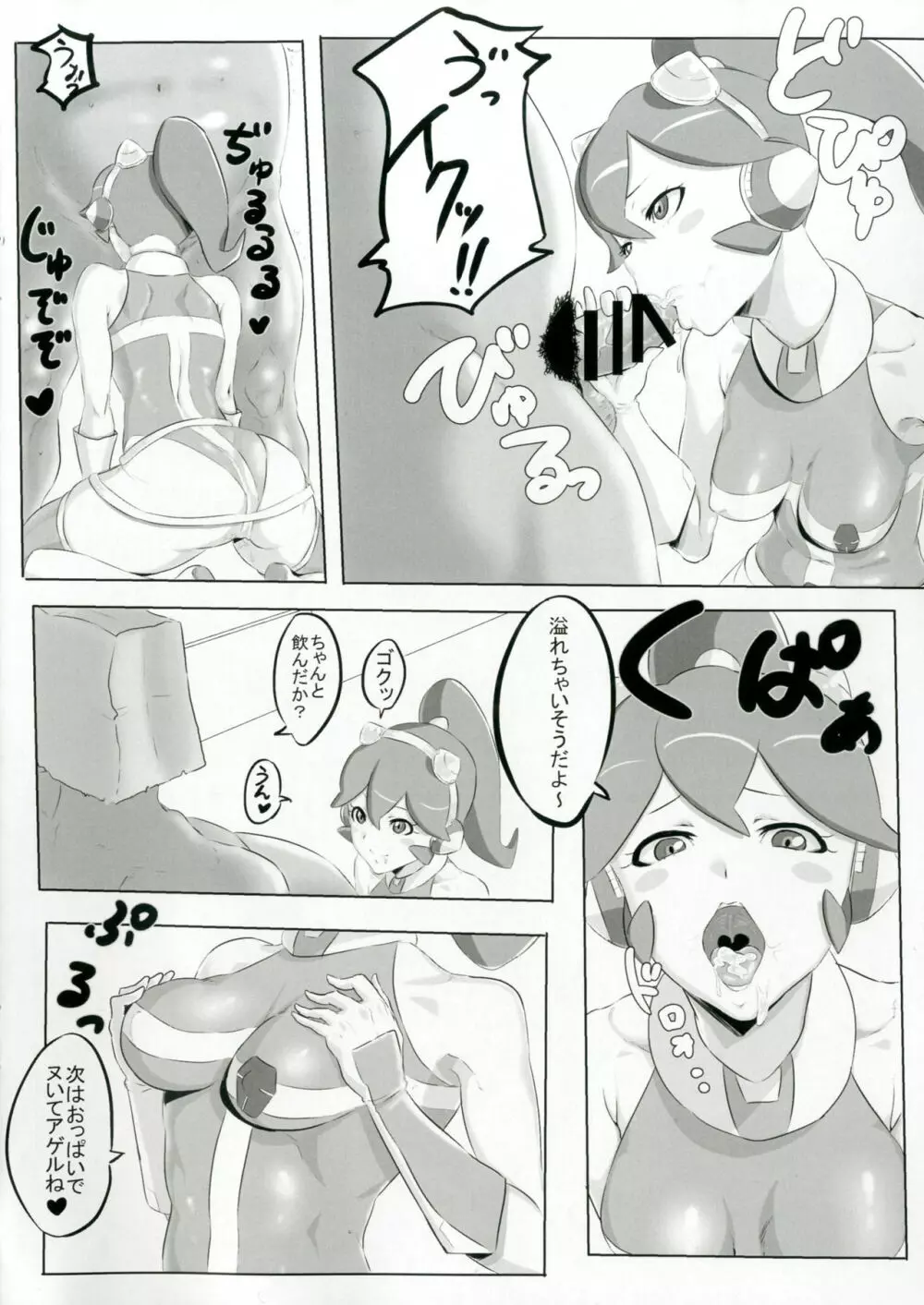 チン歴史発見伝 - page5