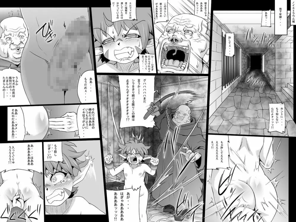 アビズマルブレイブ 総集編 - page44