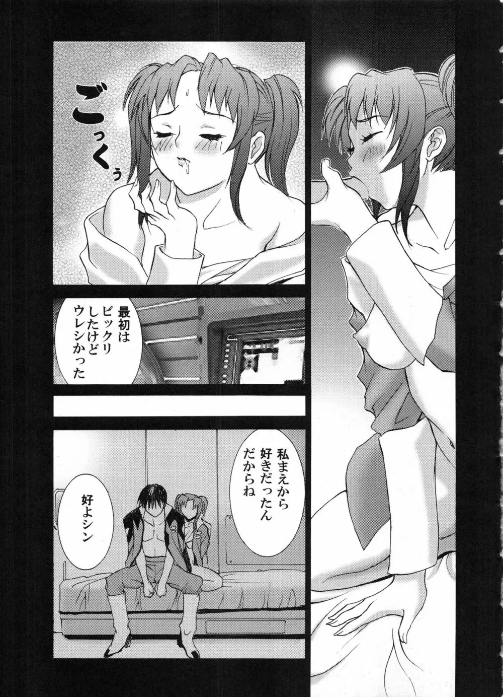 den dou gun musume - page16