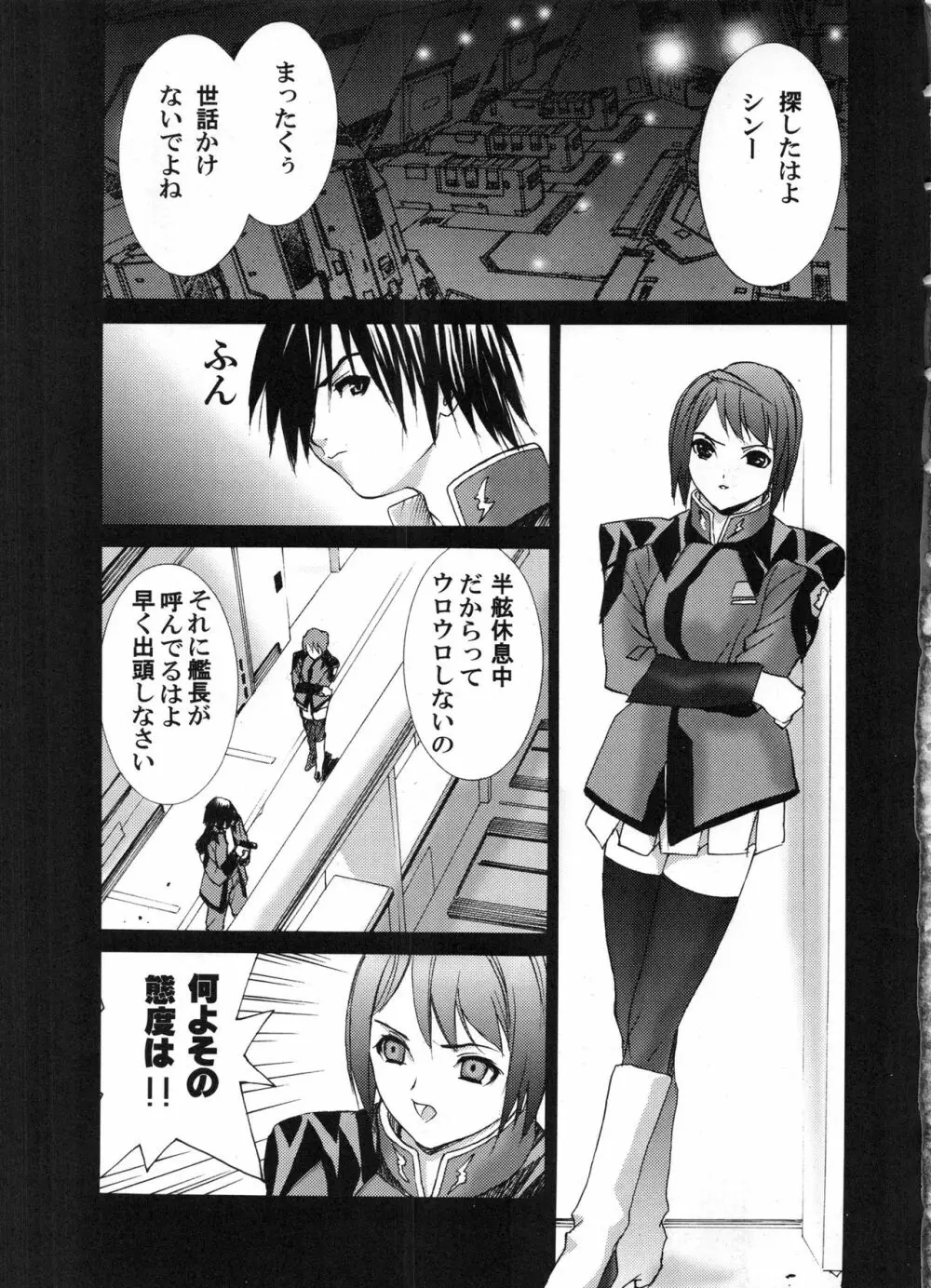 den dou gun musume - page18