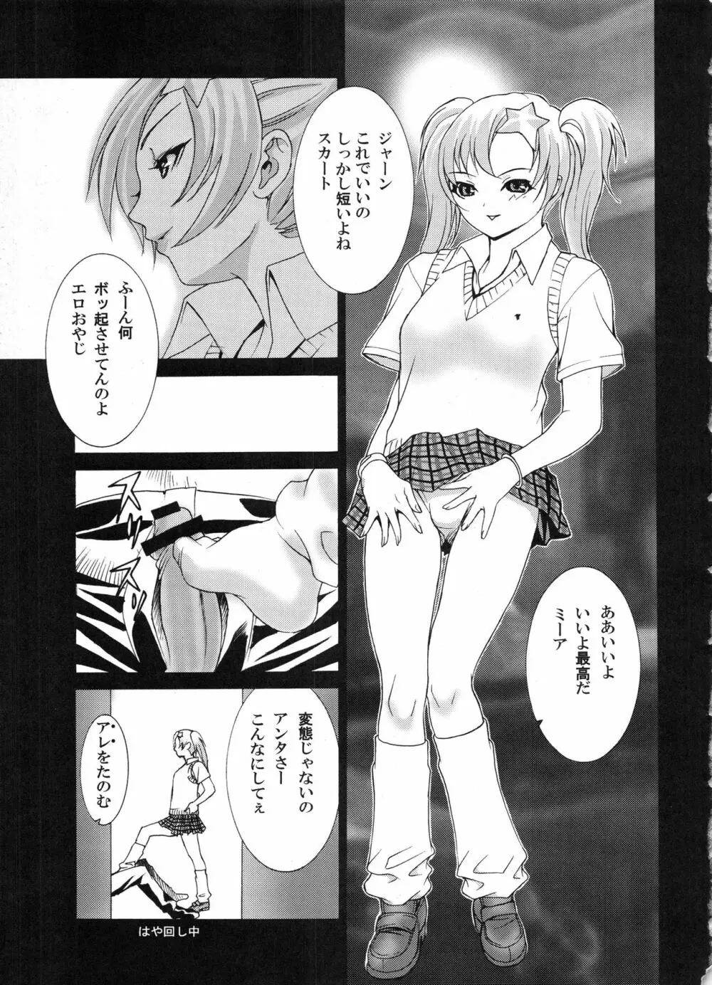 den dou gun musume - page32