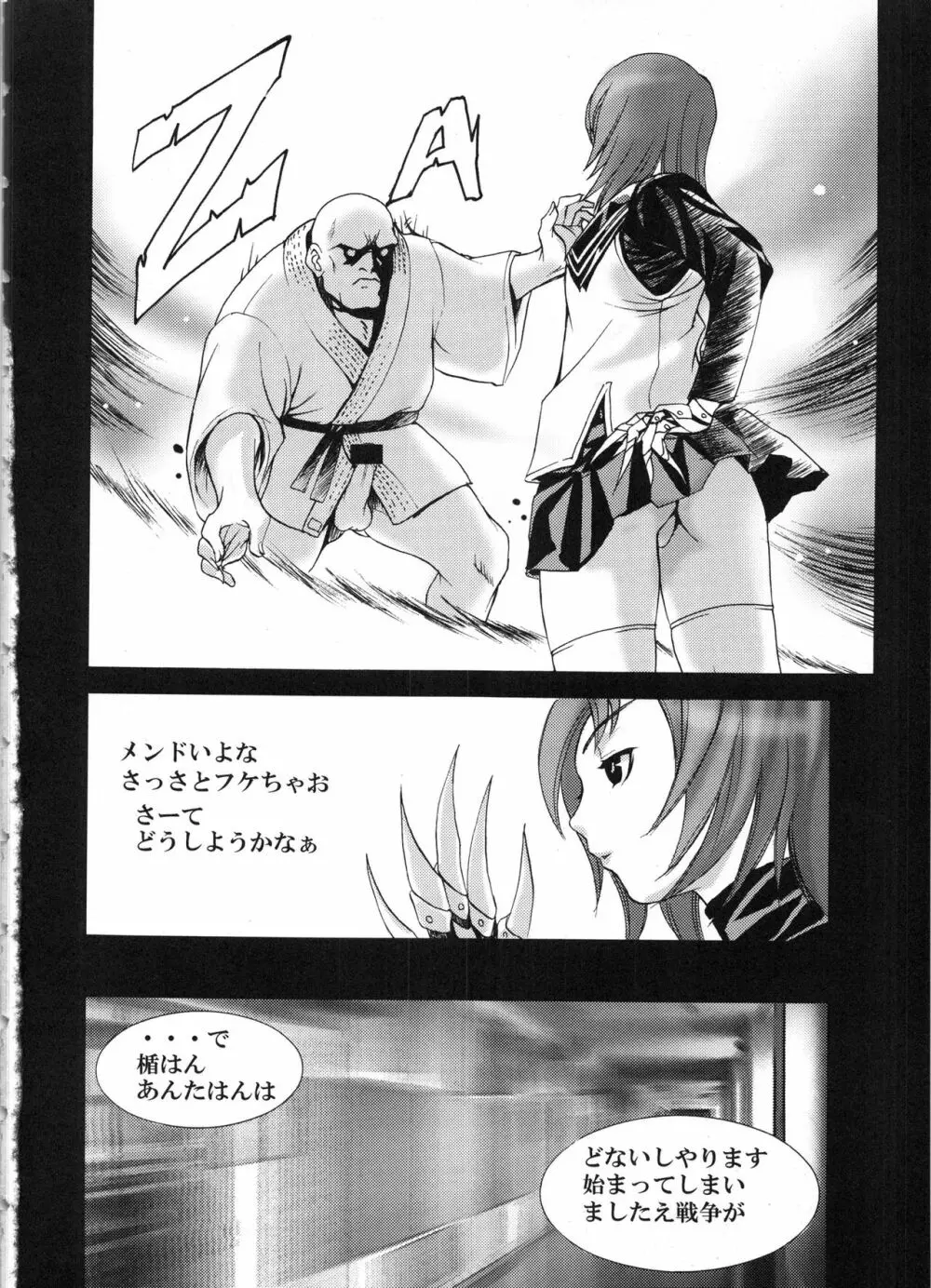 den dou gun musume - page49