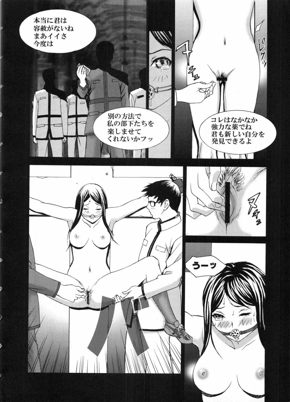 den dou gun musume - page57