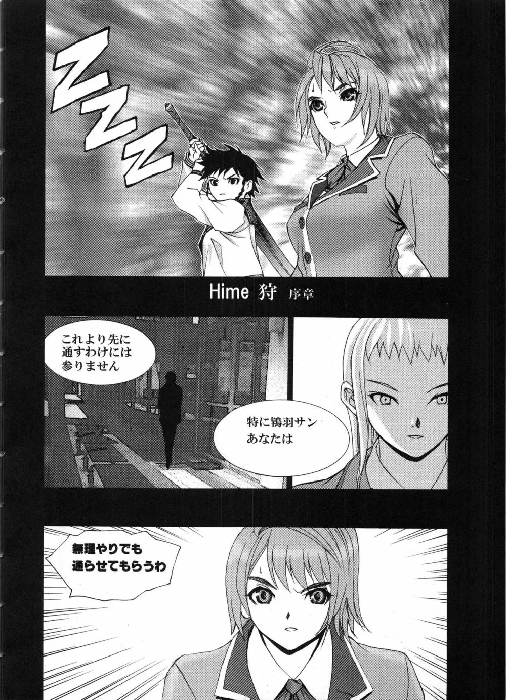 den dou gun musume - page59